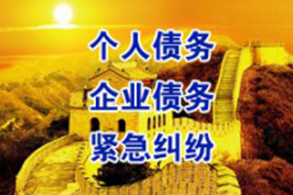 信州讨债公司：协助广告公司讨回40万设计费