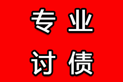 信州讨债公司