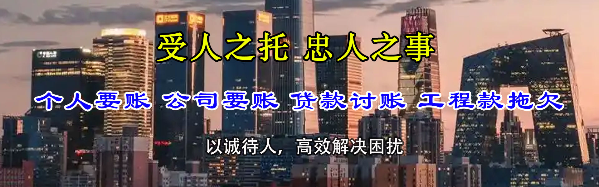 信州收债公司
